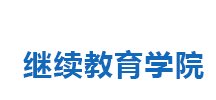 各位考生